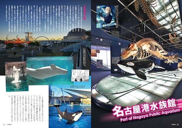 ろけます!パピッと西日本+小樽の旅