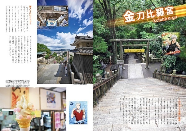 ろけます!パピッと西日本+小樽の旅