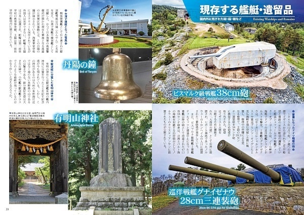 第四号海防艦・潜水母艦迅鯨の最期を追う