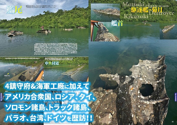 鎮守府探訪・海外艦光 2020 改二甲