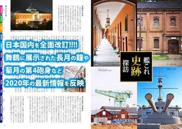 鎮守府探訪・海外艦光 2020 改二甲