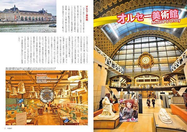 ろけます!たまにはベタ観光パリの旅