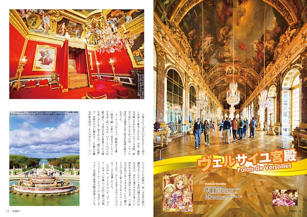 ろけます!たまにはベタ観光パリの旅