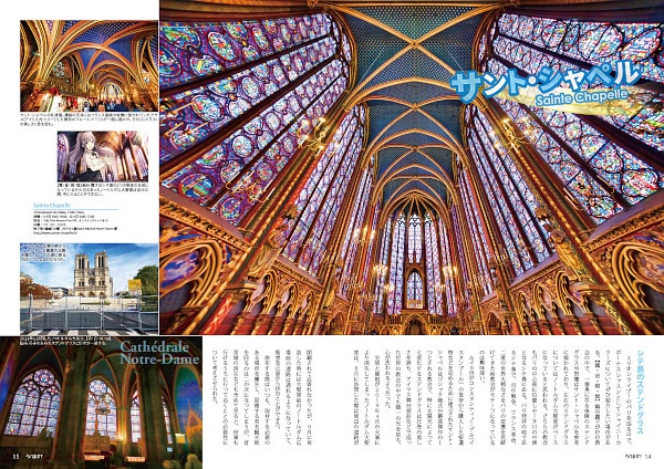 ろけます!たまにはベタ観光パリの旅