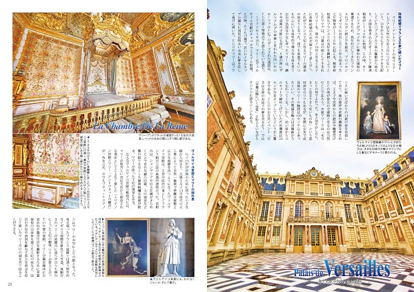 英霊参歩 フランスの救国から革命を巡る