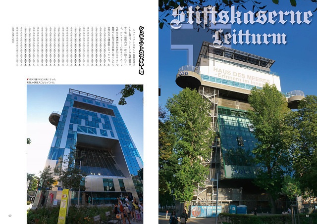 ヒトラーの戦勝記念碑 Flakturm ウィーンの高射砲塔