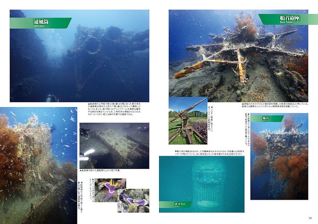フィリピン最後の秘境コロンに眠る秋津洲・伊良湖