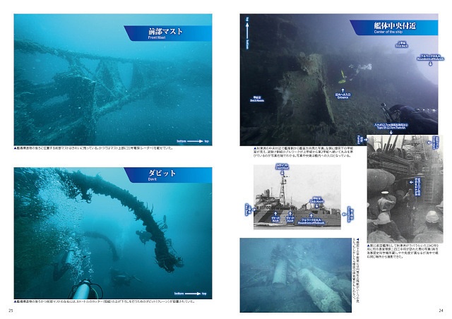 フィリピン最後の秘境コロンに眠る秋津洲・伊良湖