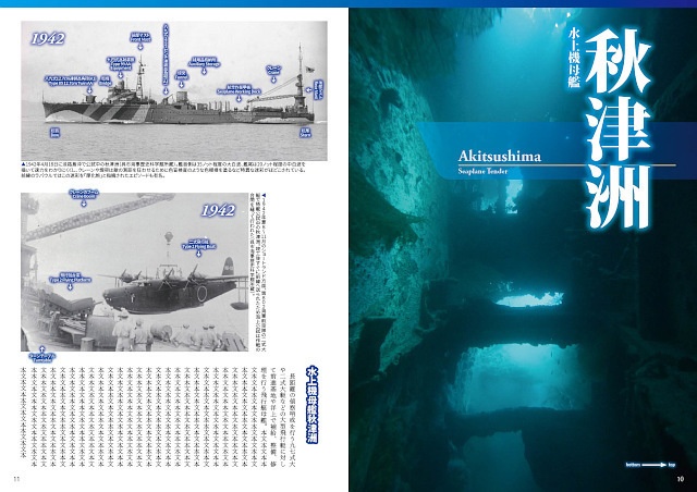 フィリピン最後の秘境コロンに眠る秋津洲・伊良湖