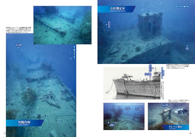 フィリピン最後の秘境コロンに眠る秋津洲・伊良湖