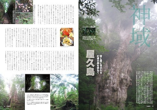 ろけます!オーロラと全国キャラバン西日本の旅