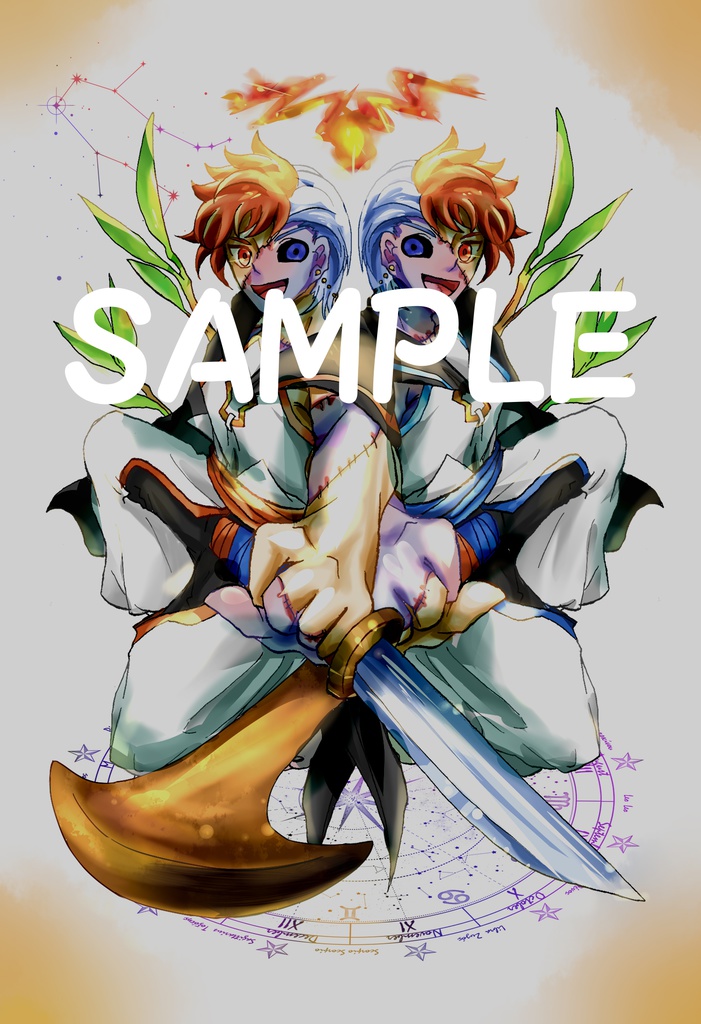 【黄道沿いで会いましょう。】ポストカード