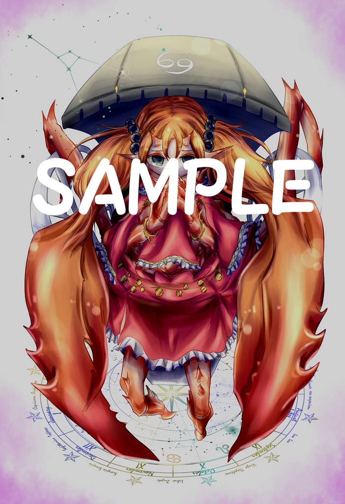 【黄道沿いで会いましょう。】ポストカード