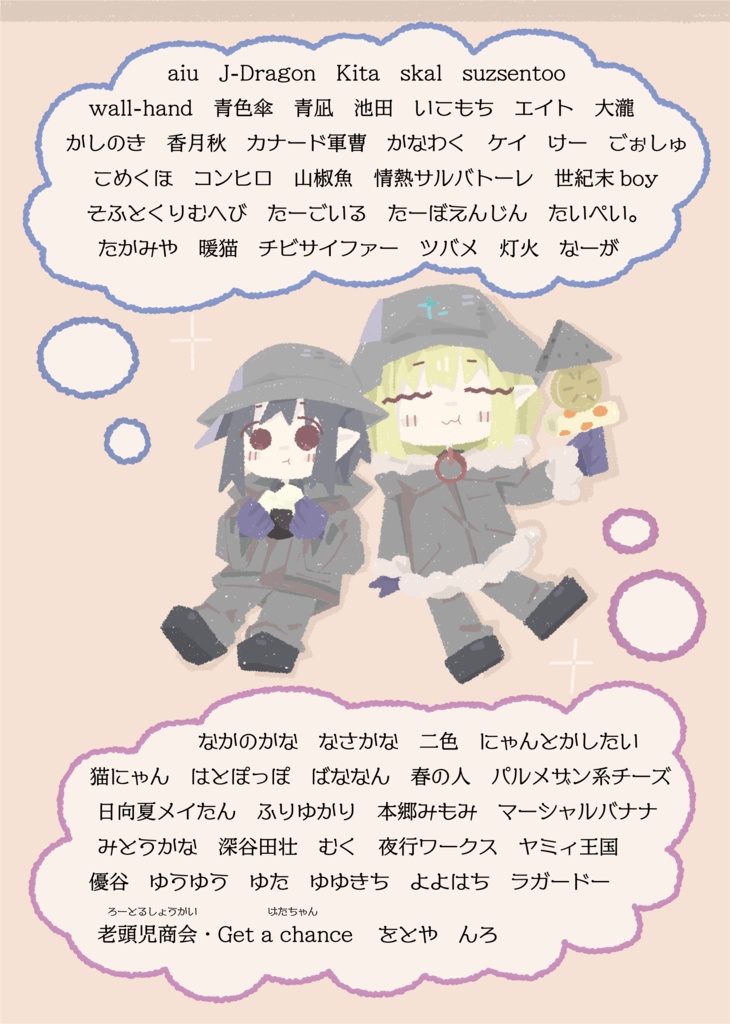 少女終末旅行飯合同「終末食堂」(電子版)