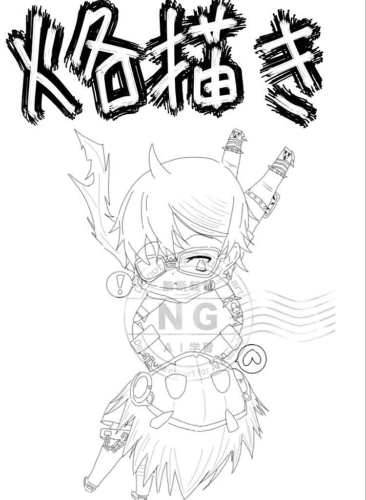 （イトビリ）烙描き