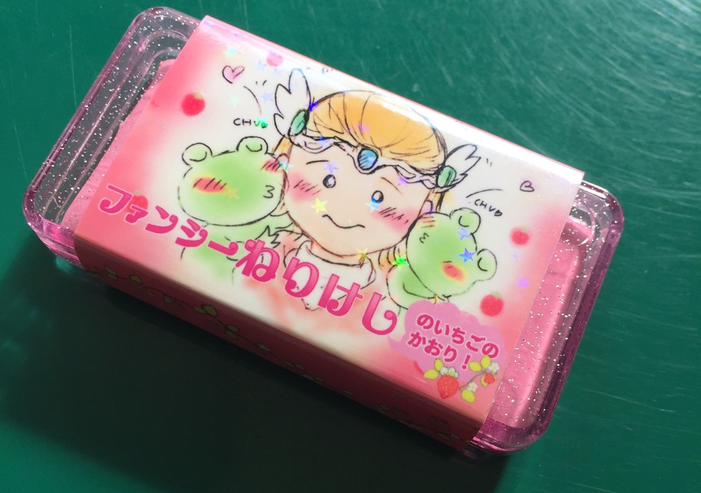 シグフレイのファンシーねりけし