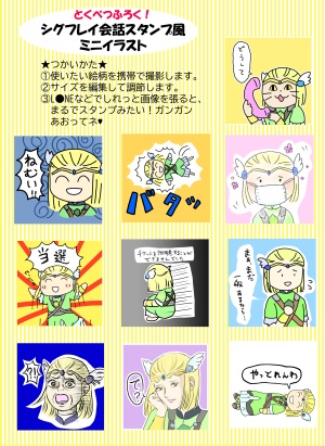 サガこれくしょん(仮)