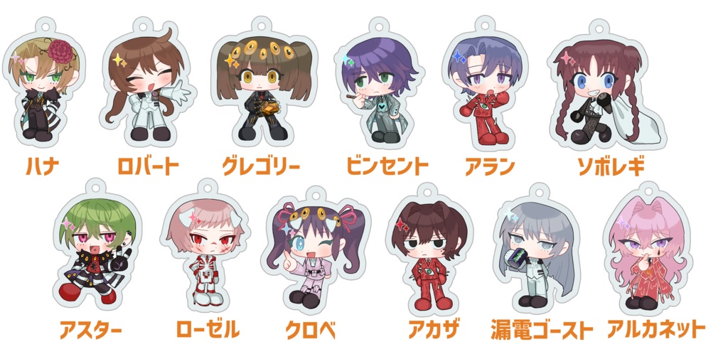 【第2回特別展L】247支部職員オーロラアクキー