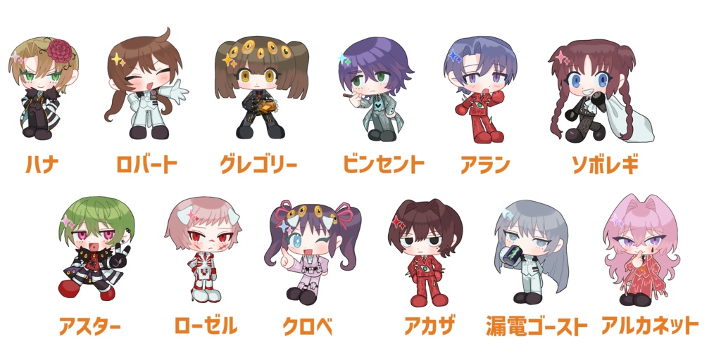 【第2回特別展L】247支部職員フレークシール