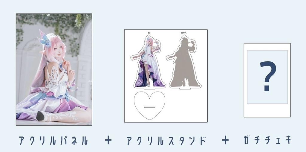 キュレネグッズセット