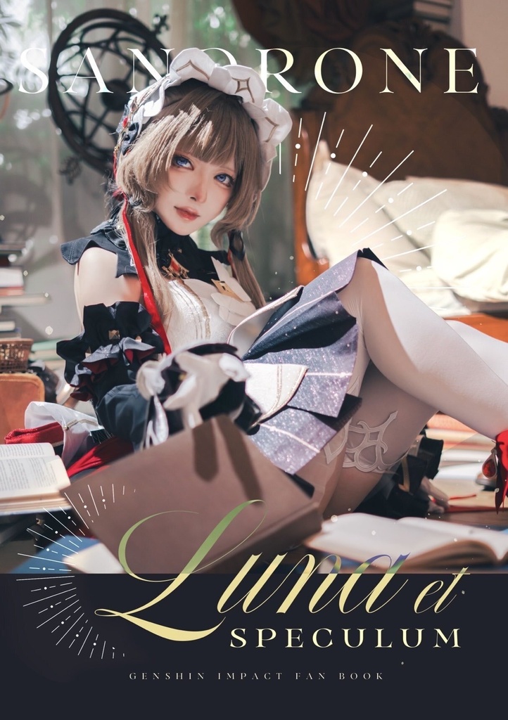 luna et speculum サイン無し　ポストカード付き