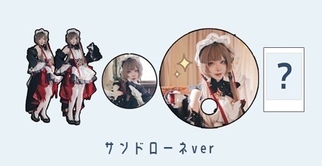 グッズセット　サンドローネ