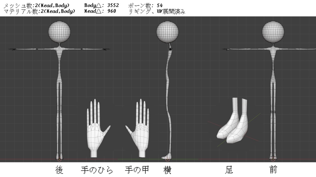 【3D素体】StylishStickman