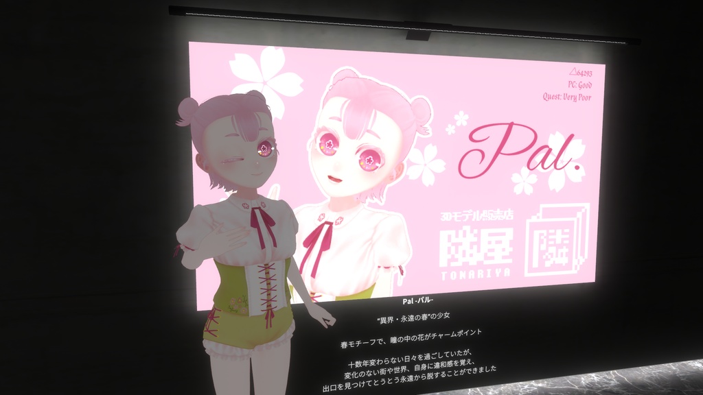 🎉リリースセール!【オリジナル3Dモデル】Pal