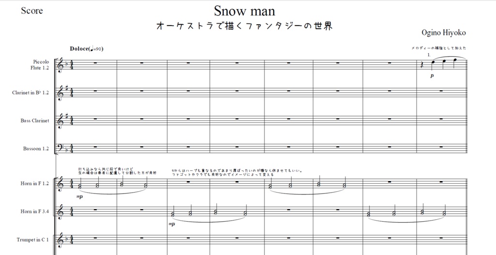 オーケストラで描くファンタジーの世界 001「Snow man」