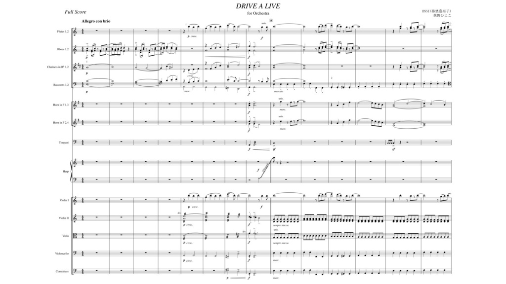DRIVE A LIVE for Orchestra【オーケストラのためのDRIVE A LIVE】