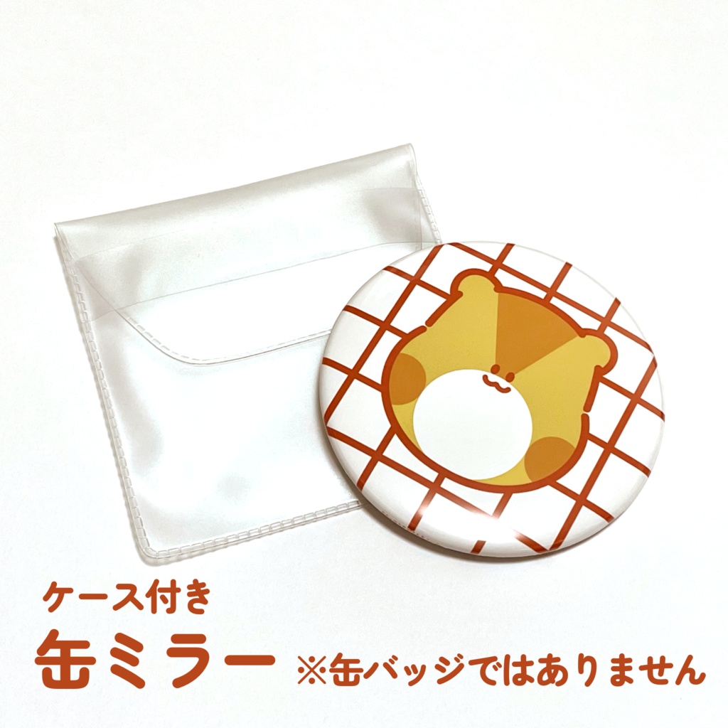 ケース付き缶ミラー(大特価)