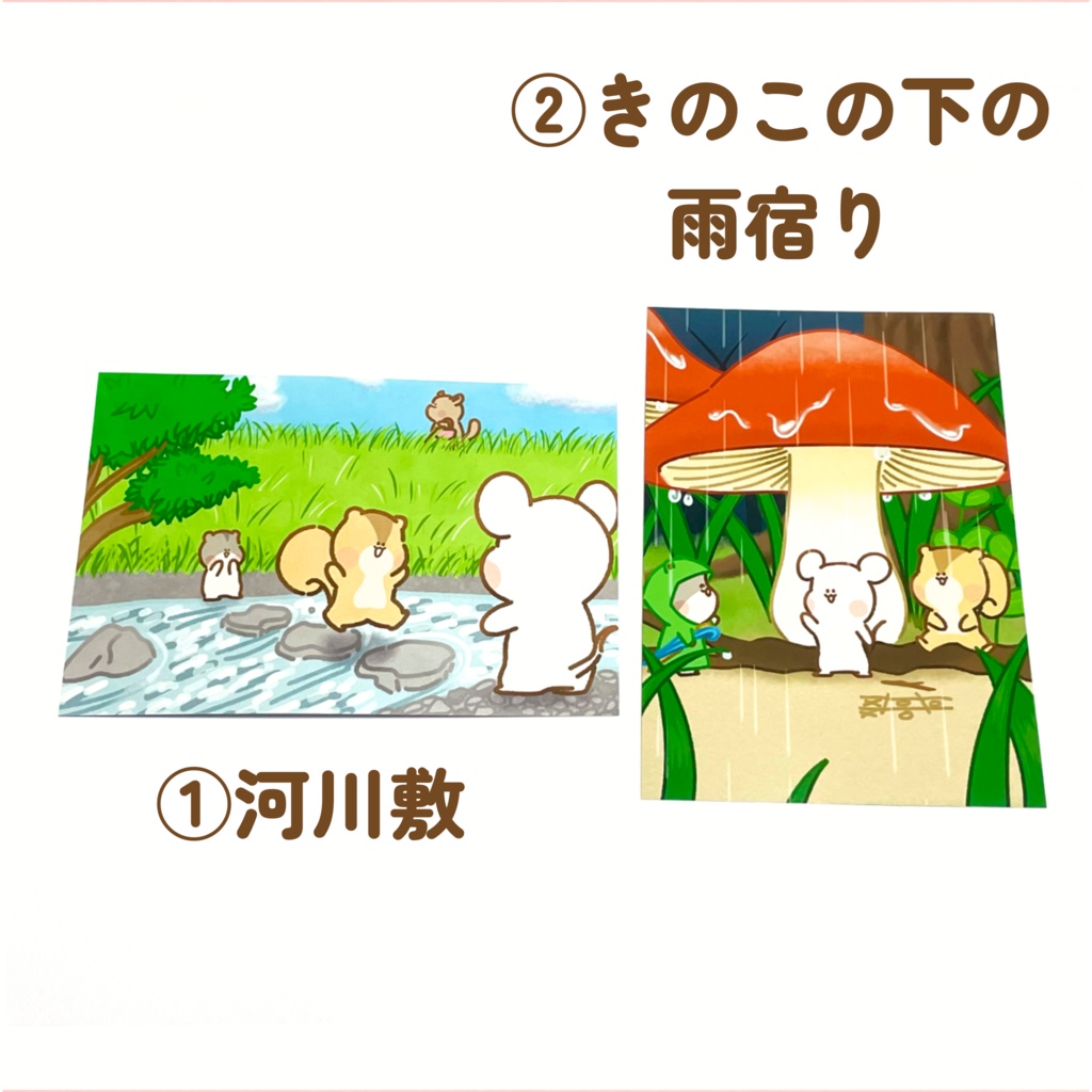 ポストカード(全4種、まとめ買いセット2種)