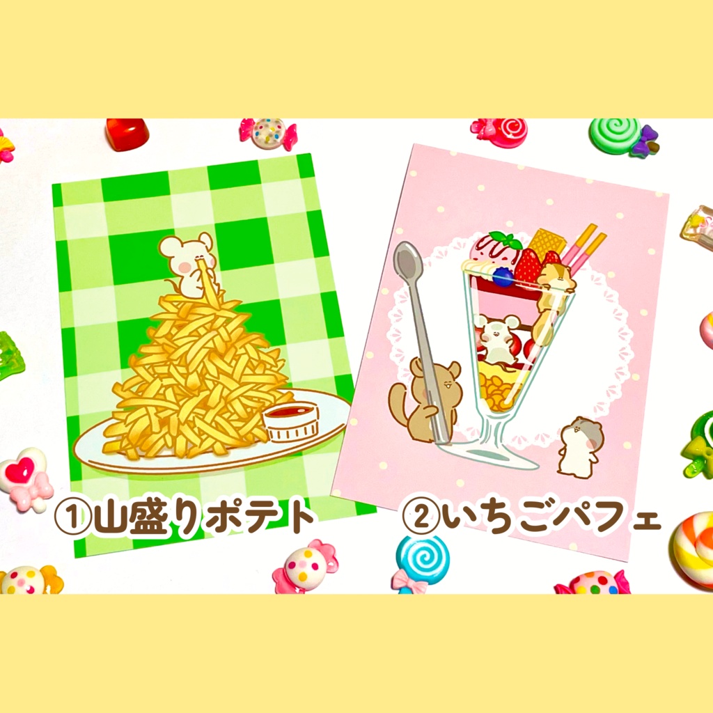 ポストカード(全2種、まとめ買いセット)