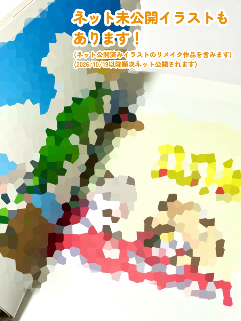 イラスト集 AM 5:00