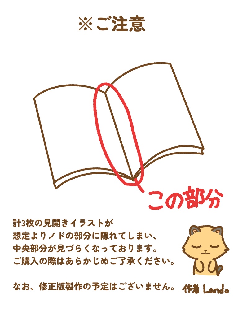 イラスト集 AM 5:00