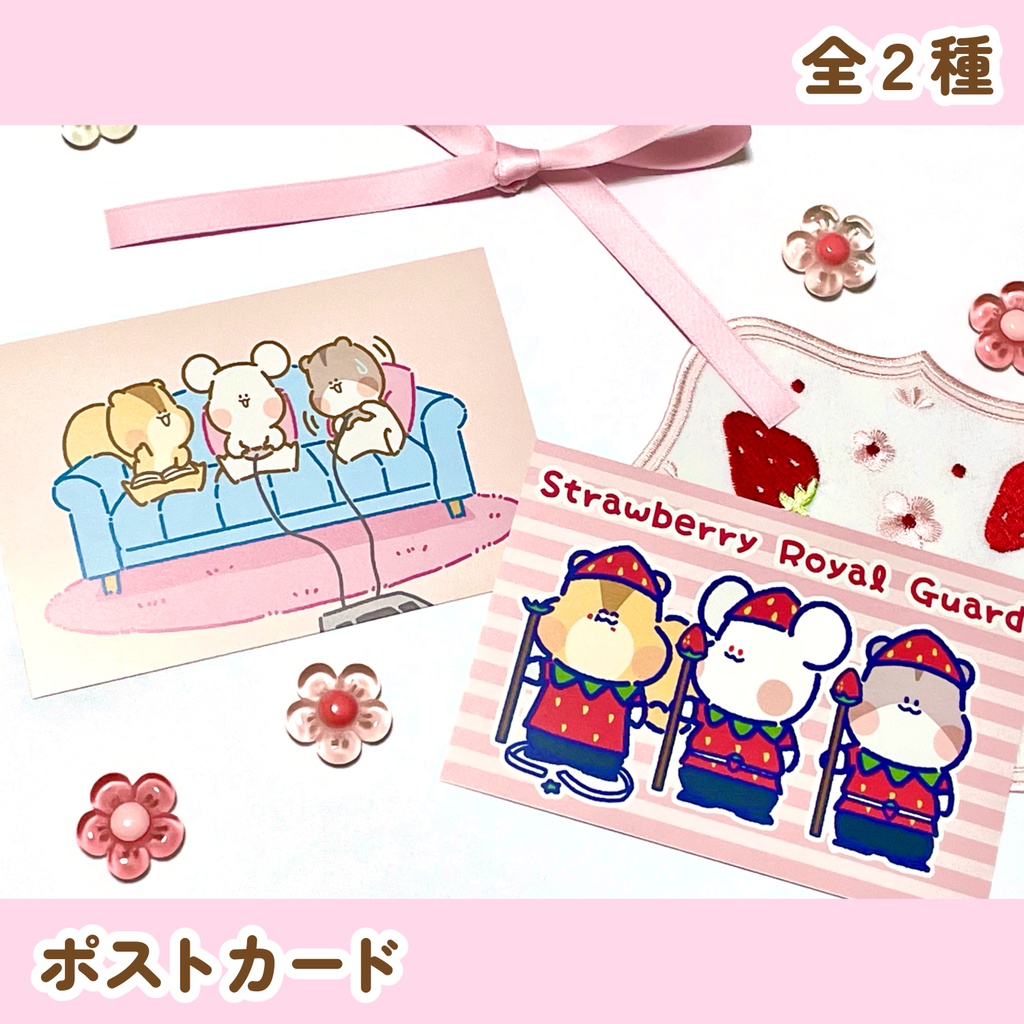 ポストカード(全2種、まとめ買いセット)