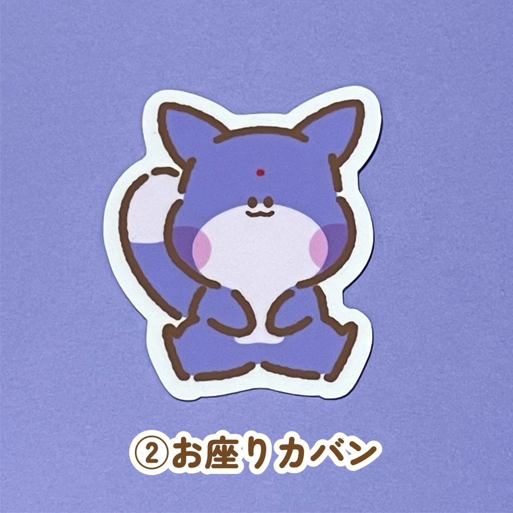 ステッカー(全2種、まとめ買いセット)