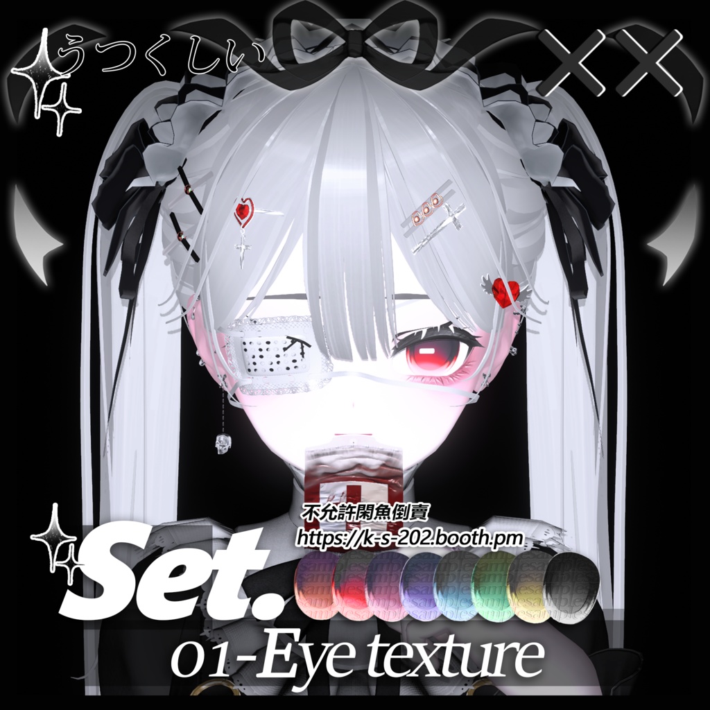 ʚ 桔梗/セレスティア ɞ グミ 瞳テクスチャ