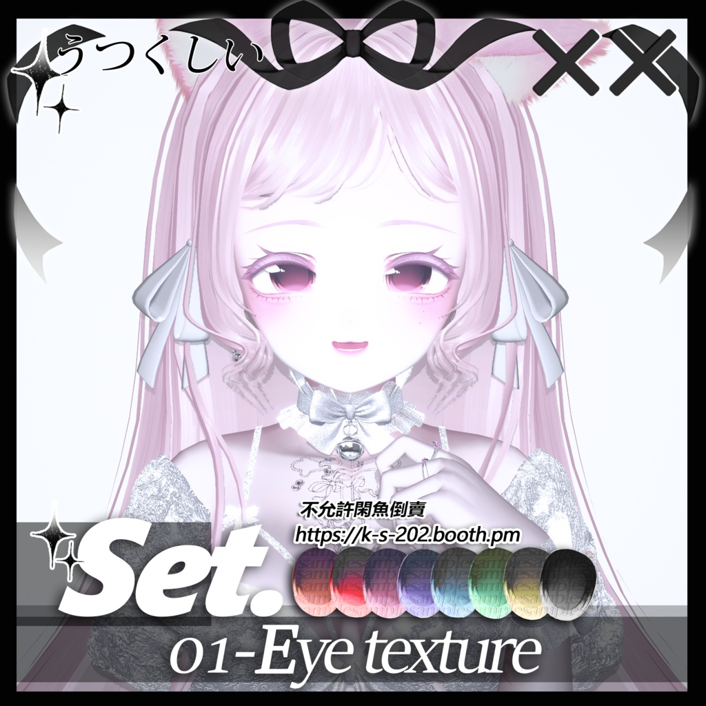 ʚ 桔梗/セレスティア ɞ グミ 瞳テクスチャ