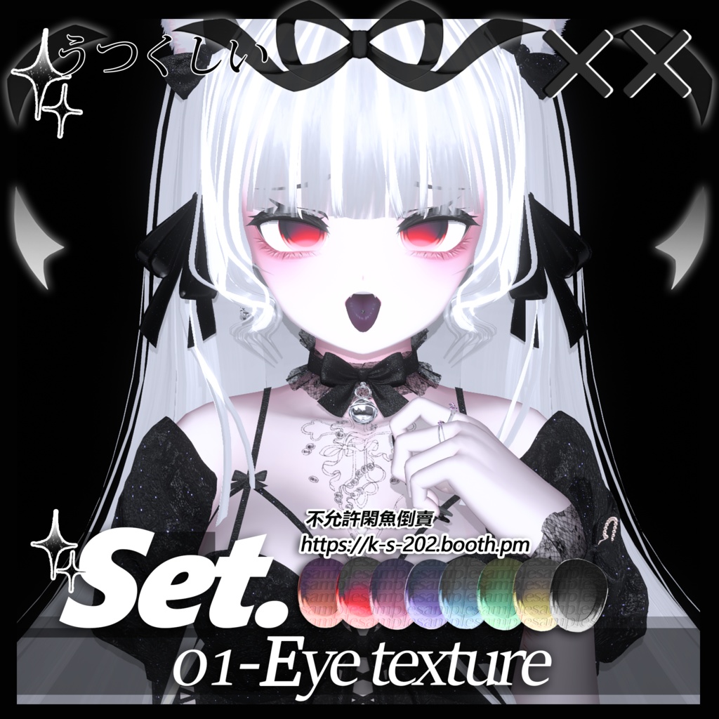 ʚ 桔梗/セレスティア ɞ グミ 瞳テクスチャ