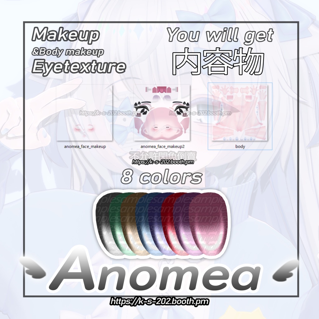 ʚ あのめあ ɞ 地雷系メイク & 瞳テクスチャ