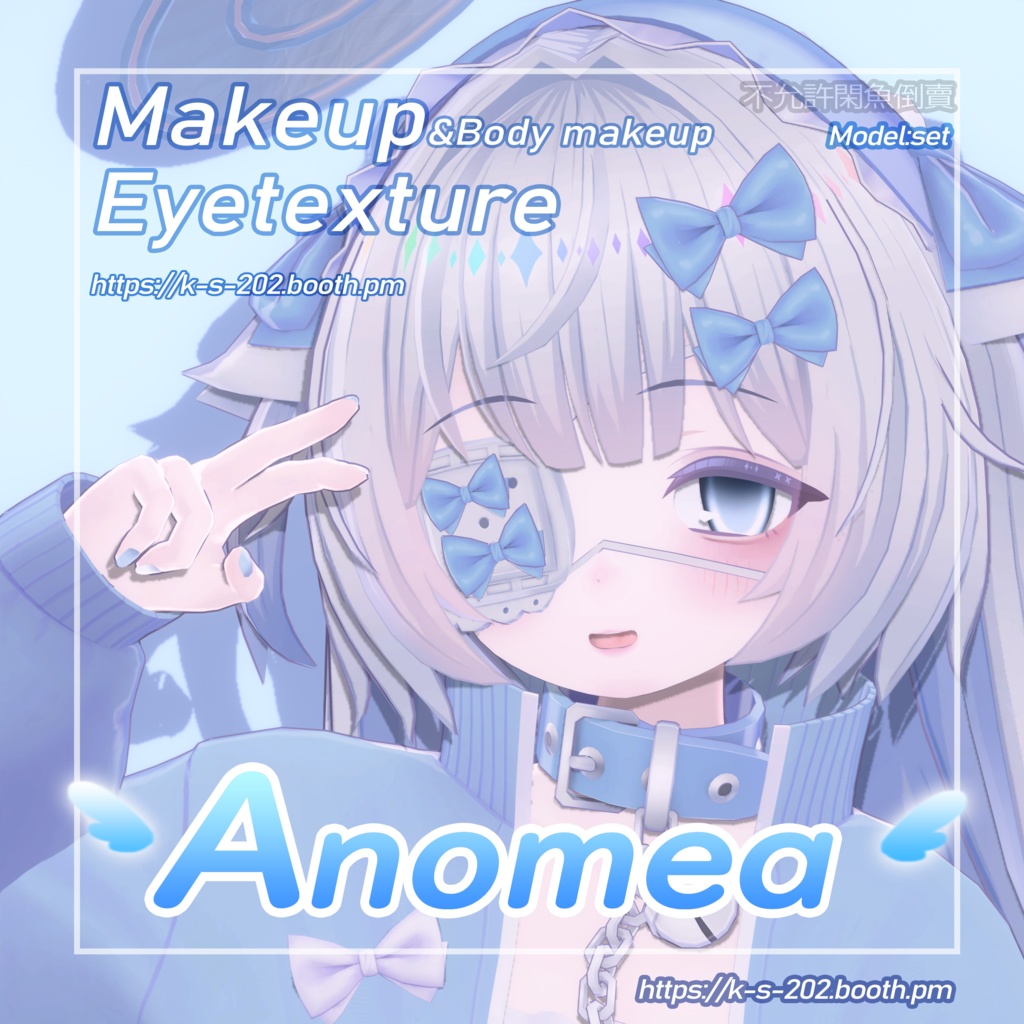 ʚ あのめあ ɞ 地雷系メイク & 瞳テクスチャ