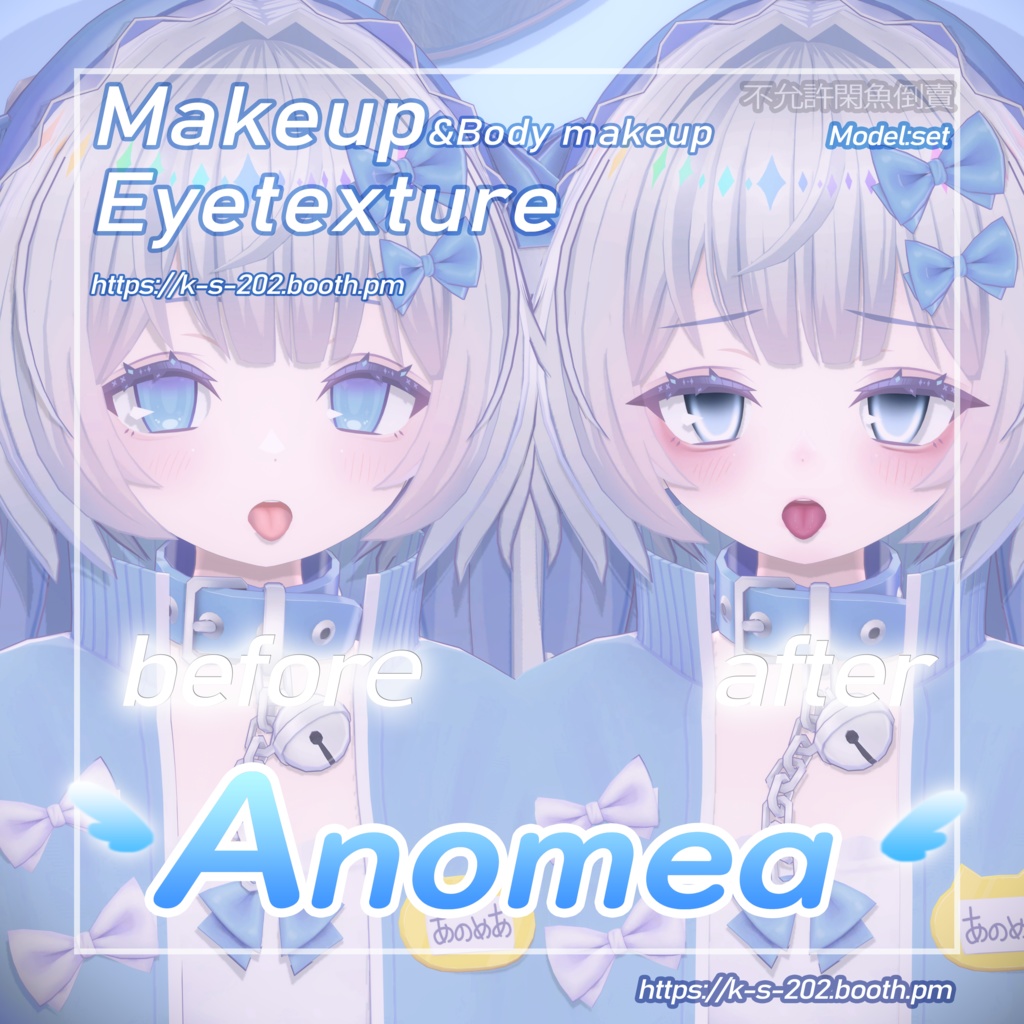 ʚ あのめあ ɞ 地雷系メイク & 瞳テクスチャ