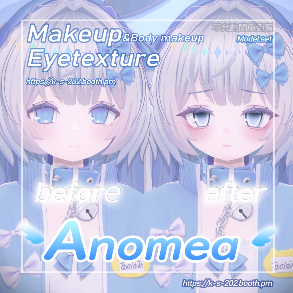 ʚ あのめあ ɞ 地雷系メイク & 瞳テクスチャ