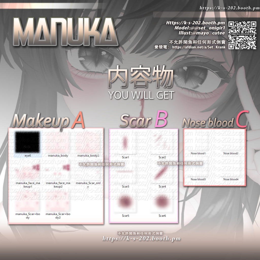 ʚ マヌカ ɞ 地雷系メイク & 傷テクスチャ