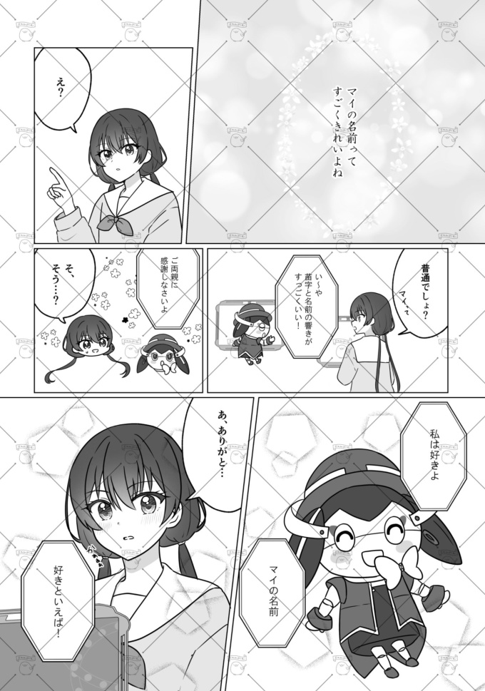 終着駅の向こう。(あんしんBOOTHパック)