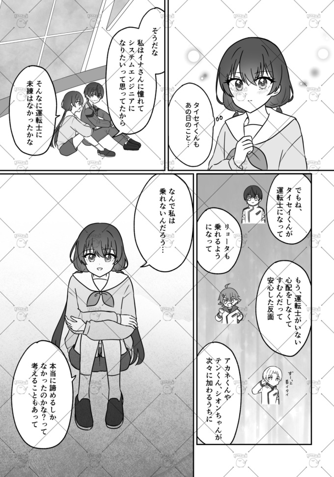 終着駅の向こう。(あんしんBOOTHパック)