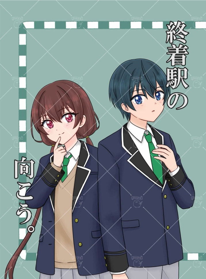 終着駅の向こう。（あんしんBOOTHパック）