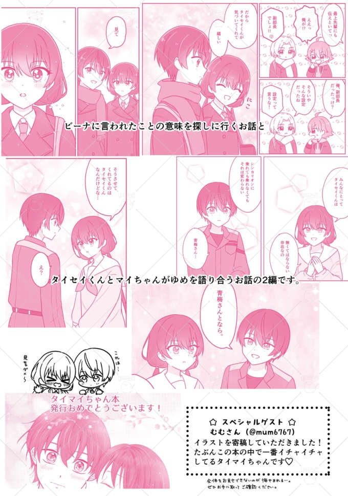 終着駅の向こう。(あんしんBOOTHパック)