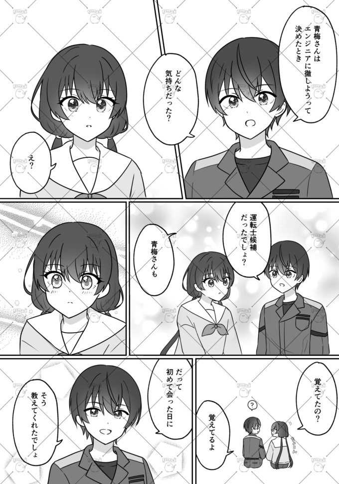 終着駅の向こう。(あんしんBOOTHパック)